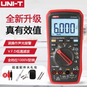 优利德UT15BMAX真有效值数字万用表高精度数显智能维修电工万能表