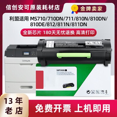 适用利盟MS711dn碳粉盒MS710dn MS812dn MS811墨盒MS81硒鼓MS710
