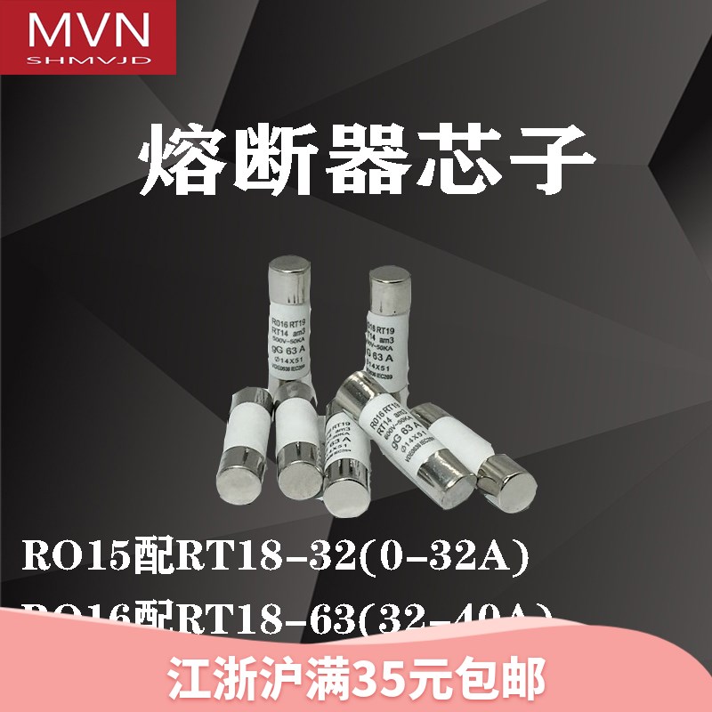 新型熔断器 RT18底座芯子 1A 5安 10 16  32 63 RO15 16 17保险管