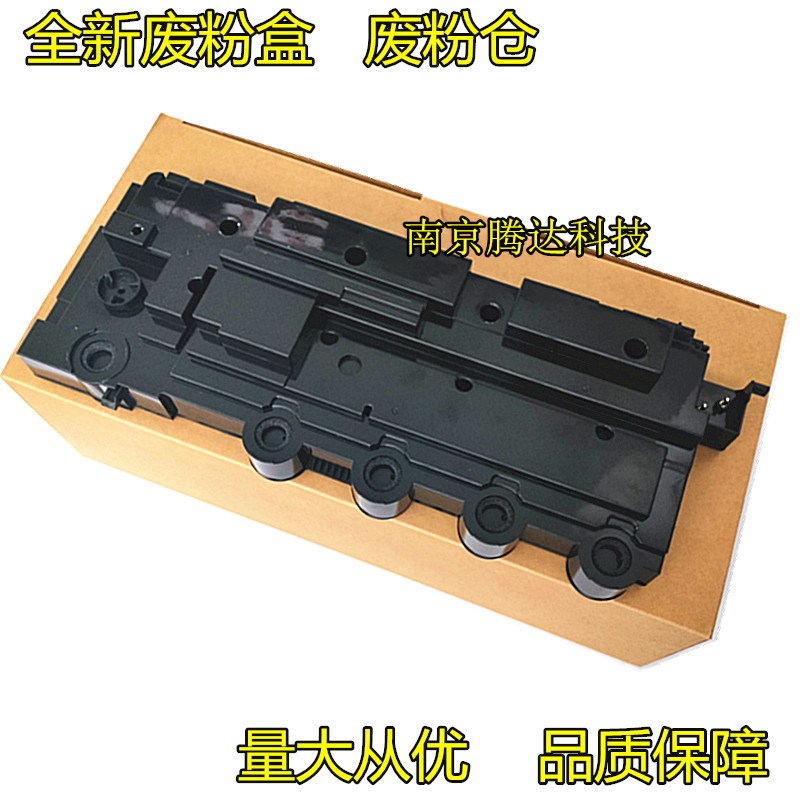 奔图 CWT300 350 355 CP2505 2515 5155 2300 2500 7100废粉盒 仓