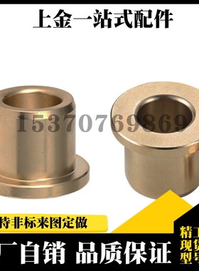 无油衬套 OFG65-d20-d25-d30-L30-L35-L40-L50-L60-L70 OFBTNZ