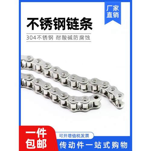 304不锈钢单排双排链条2分3分06B 4分08B08A 5分10AB 6分12AB1寸1