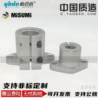 米思法兰型导向轴支座SHFL SHFTL8 10 12 16 20 25 30 35 40 50