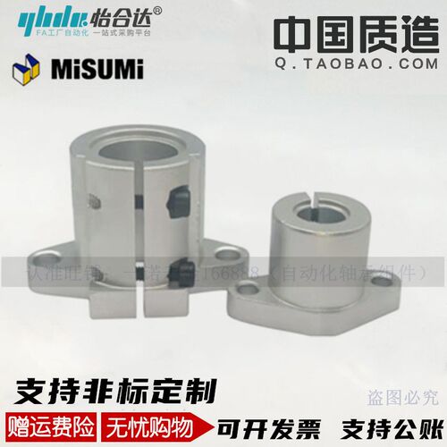 米思法兰型导向轴支座SHFL SHFTL8 10 12 16 20 25 30 35 40 50