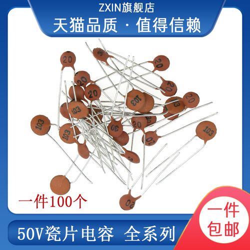 直插瓷片电容 153 203 223 333 683 104 224 50V 22NF 68 100 33