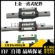 100 130 SELB8G SELBLZ 115 直线导轨SELBZ SELBL