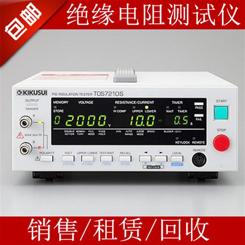 销售回收菊水KIKUSUI TOS7200 TOS7210S绝缘电阻测试仪