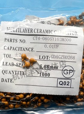 CT4黄色独石电容103K 223M 333K 473K  683M 10NF 22NF 47NF 50V