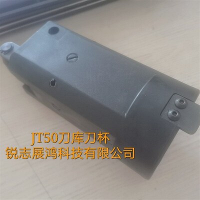 吉辅JT50刀杯台湾链式刀库刀套首轮圆盘式CNC刀库斗山GIFU刀杯