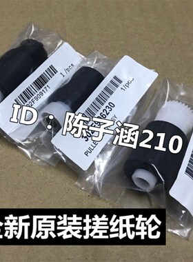 适用 原装 京瓷FS6030 6025 6530 6525 3500i TA3010i 纸盒搓纸轮