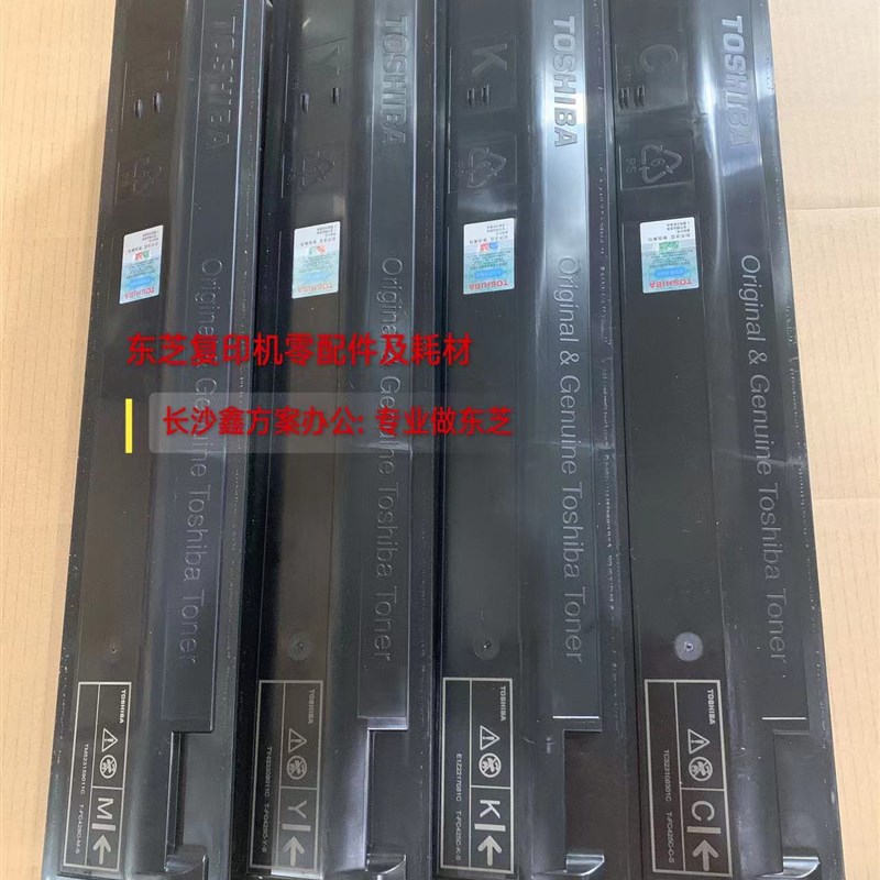 原装 东芝FC425粉盒 2020 2520 3025 3525 4525 5525 6525AC碳粉