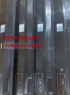 原装 东芝FC425粉盒 2020 2520 3025 3525 4525 5525 6525AC碳粉