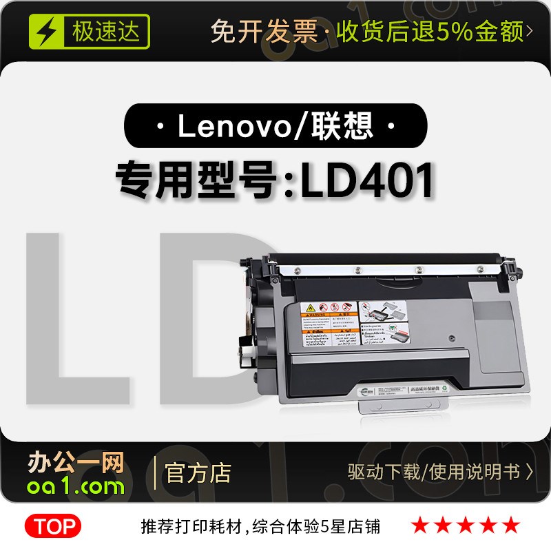 大容量联想/Lenovo LD401黑白打印机墨粉盒墨盒碳粉硒鼓 401粉盒