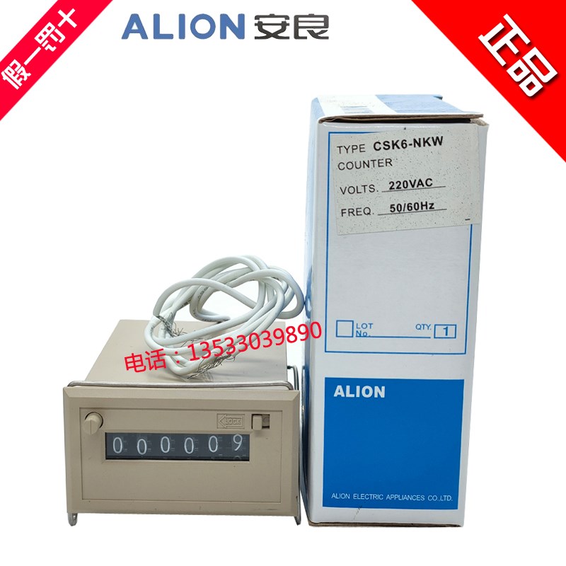 实物拍摄安良ALION电磁计数器CSK6-YKW  计数器  CSK4-YKW 正品