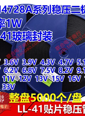 贴片稳压二极管 ZM4744A 15V 功率1W LL-41圆柱玻封 5000个/整盘