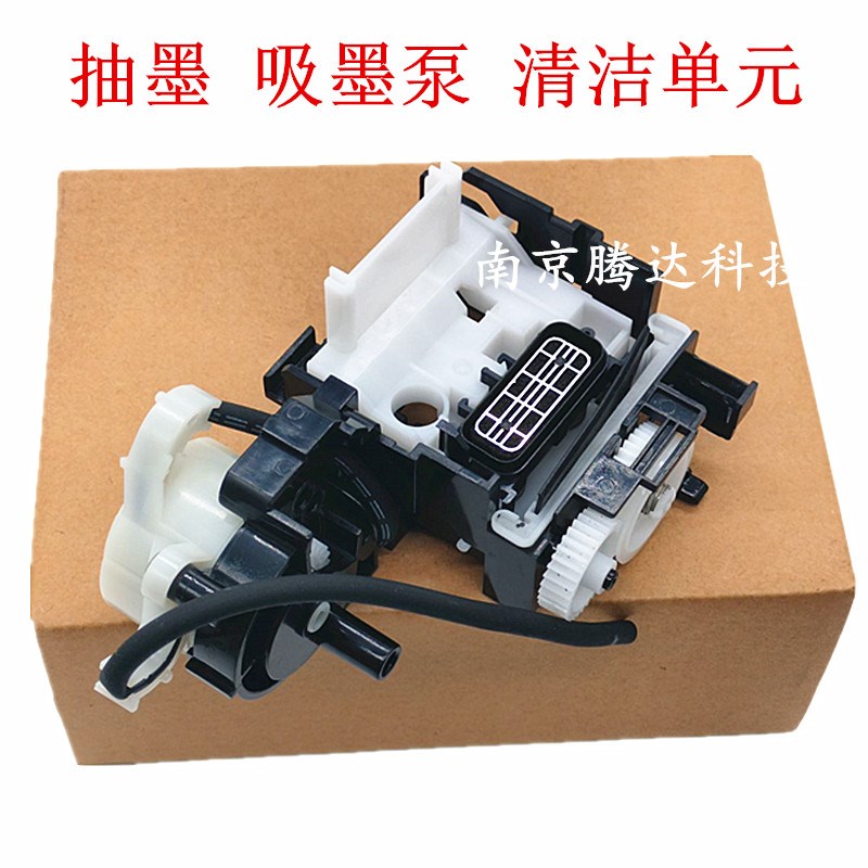 适用爱普生 L4166 L4168 L4158 L4268 吸墨泵 4169 4266 清洁单元