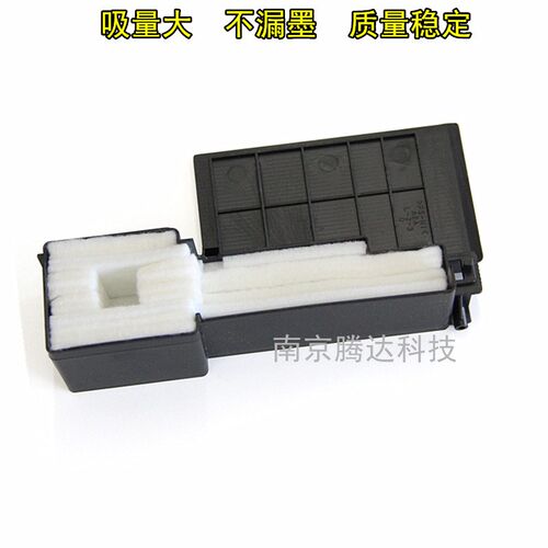 适用EPSON 爱普生L310 L455  L360 L365 L130 废墨收集垫 废墨垫