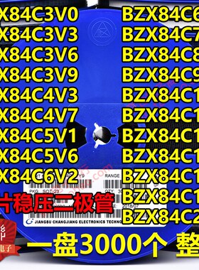 贴片稳压二极管 BZX84C3V0 3V Z13 SOT-23封装 350mW 整盘 3K/盘