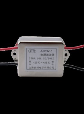 AC2A20 20A 电源滤波器 AC2A10 10A 滤波器