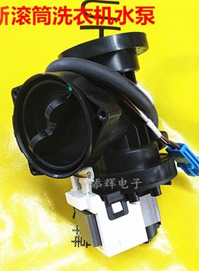 适用LG滚筒洗衣机WD-T12345D T12245D N10240D T14426D排水泵电机
