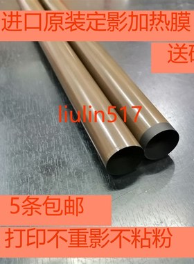 原装适用佳能LBP162 161DN MF263dn 264 266 267 269DW定影加热膜
