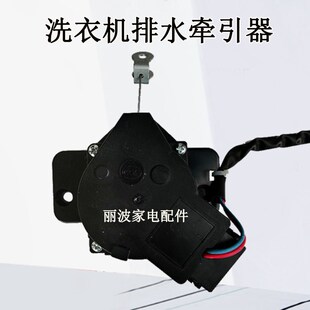 适用美的MB5012 MB62-3009G(S) MB6508A洗衣机排水电机牵引器配件
