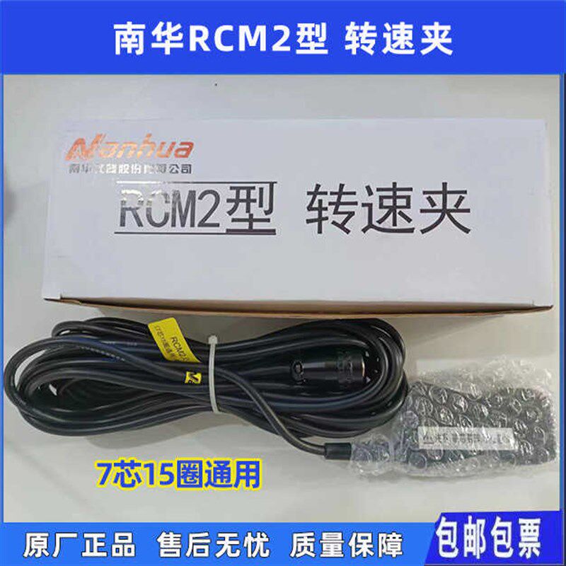 尾气分析仪原厂配件RCM2.0转速夹南华NHA-506汽车废气检测仪转速