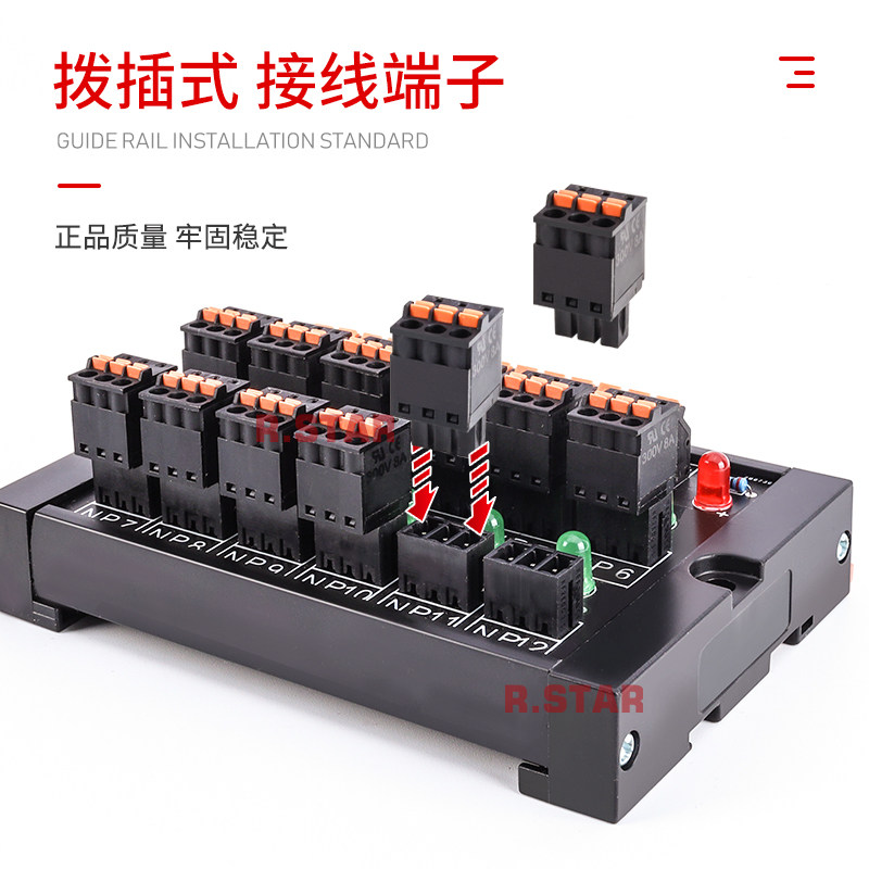 RSTAR传感器型接线端子台NPN分线8路10组转接端子PNP弹簧式导轨式