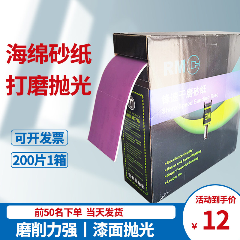 手撕海绵砂纸 汽车漆面美容抛光打磨砂纸精磨吸水砂皮400目800目