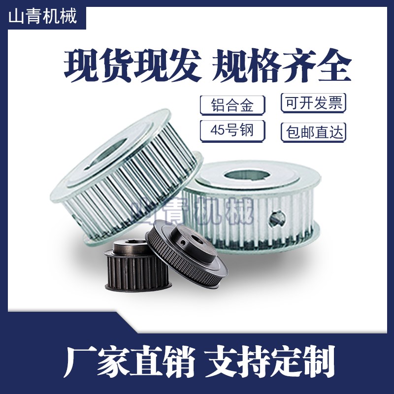 S3M56齿同步轮齿宽11带台阶BF 内孔5 6 8 10 12 14 15同步带轮S3M