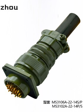 美标MS3106A-22-14P航空插头19芯MS3102A-22-14S连接器MS3507-12A