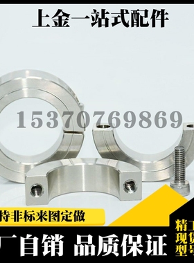 304不锈钢分离式锁光轴环定位环FAQ56限位环40 50 60 70MM