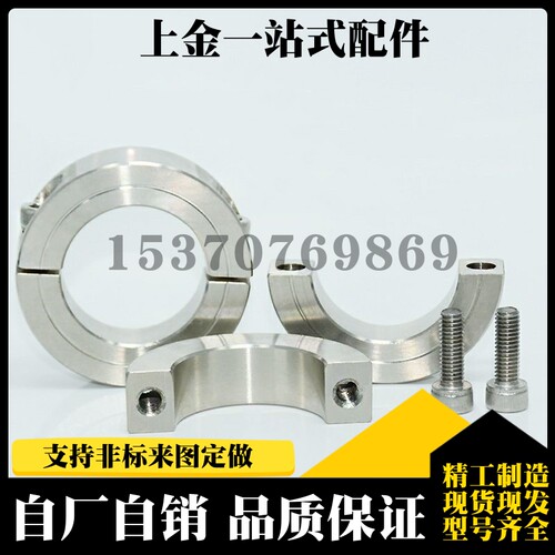 304不锈钢分离式锁光轴环定位环FAQ56限位环40 50 60 70MM