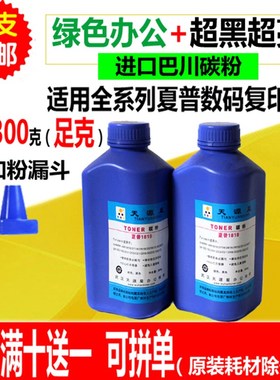 适用夏普AR2718碳粉 1818 163N 2718 1808S 2618 M160 2918 墨粉