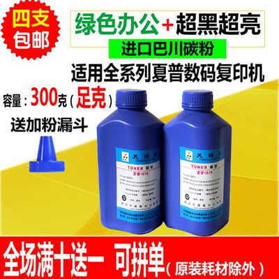 适用夏普AR2718碳粉 1818 163N 2718 1808S 2618 M160 2918 墨粉
