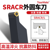 数控 车床圆车刀杆SRACR2020K10T3需配RC1003型刀片佛珠厂家促销