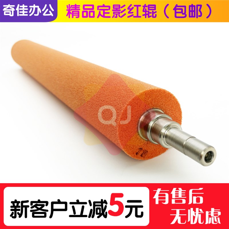 理光MPC C3000 C2800 C3300 C2000 C2500红色定影压力辊 定影膜芯