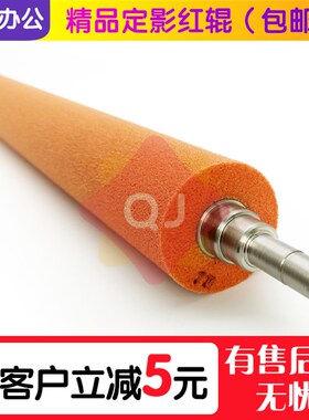 理光MPC C3000 C2800 C3300 C2000 C2500红色定影压力辊 定影膜芯