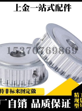 同步带轮 HTPA36S5M250-A-P/N12P14 P15 P16 P17 P19 P20 P22 P25