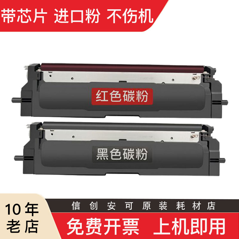 适用立思辰GA2630dn硒鼓TN4K4黑色 R4红色双色激光打印机墨 粉盒