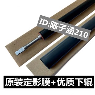 M104 加热膜 HP227定影下辊 M203定影膜 适用 M132A M106 130