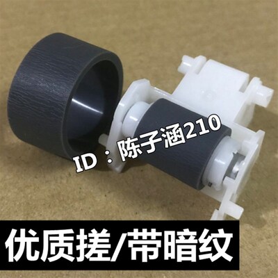 适用EPSON爱普生L850 T50 R330 L801L805 R270 R390搓纸轮 分页器