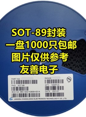 D882 2SD882 2SB772 NPN 1.5A 3A 三极管音频功放开关 贴片SOT-89