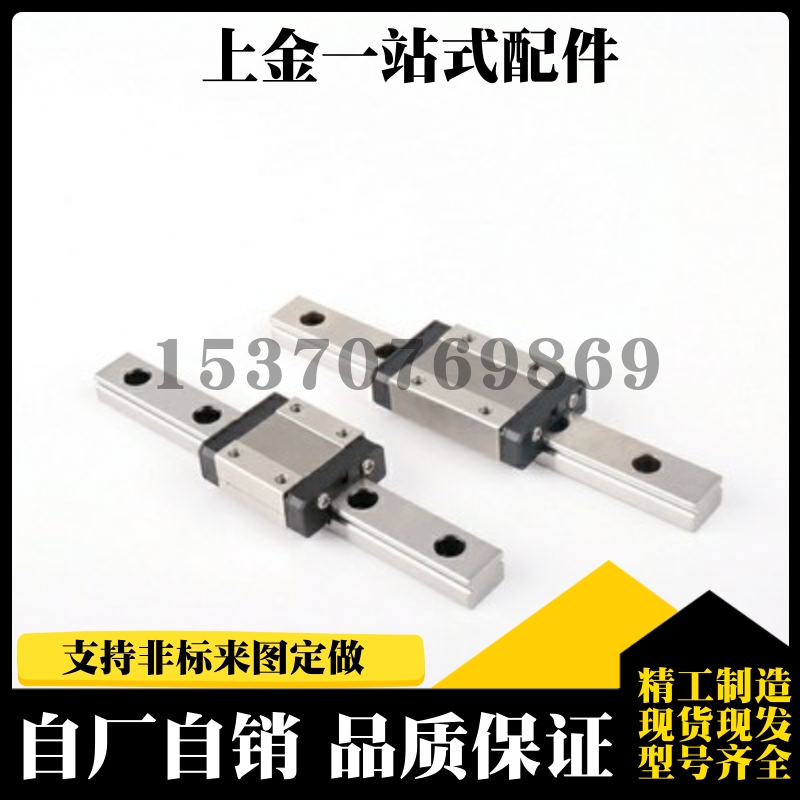 直线导轨SXRL/SXRJ/SXR24 G L -100/160/220/280/340/400/460/520