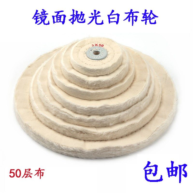 白布轮珍珠布轮 首饰绒布轮 镜面抛光轮上蜡抛光纯棉布打磨轮包邮,商务/设计服务,其它设计服务,淘宝优惠券,粉丝福利购,淘宝优惠卷