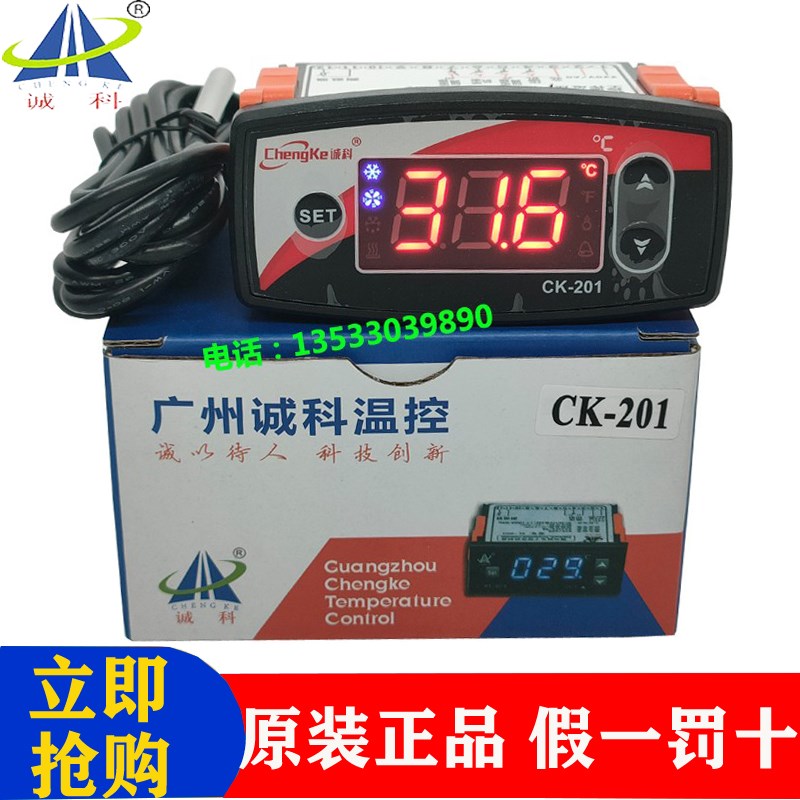 ChengKe诚科CK-201微电脑电子温度控制器温室冷暖海鲜机温控器