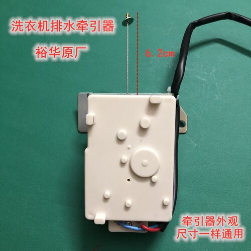 适用海信海尔韩电奥克斯全自动洗衣机排水电机牵引器排水开关马达