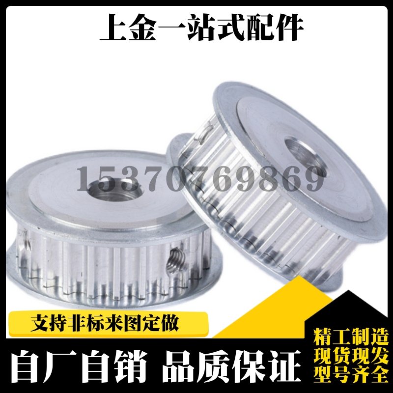 同步带轮 HTPA38S3M150-A-P/N8P10P12P12.7P14P15P16P17P19P20