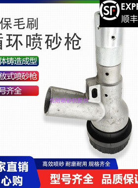 带毛刷喷枪喷砂嘴喷嘴除锈环保循环喷砂机配件回收式边喷边吸无尘