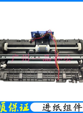 包邮HPM128fn进纸器M125a M126a M127fn进纸器 搓纸杆 进纸离合器